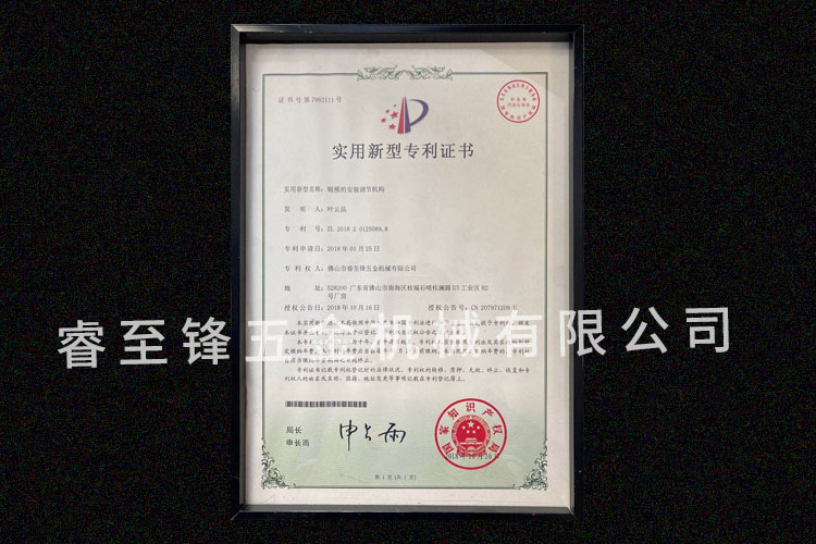 开云在线登陆入口专利