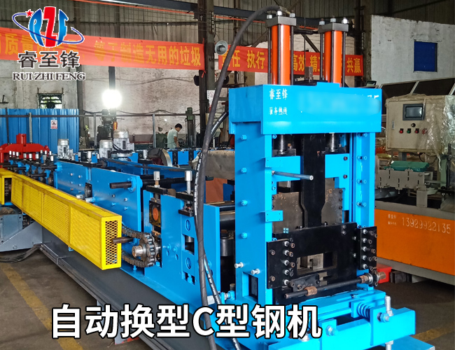 开云在线登陆入口C型钢机