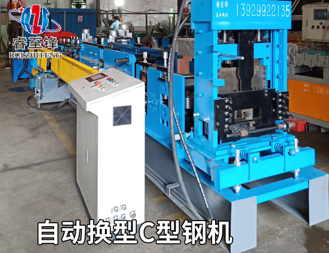 开云在线登陆入口C型钢机厂家