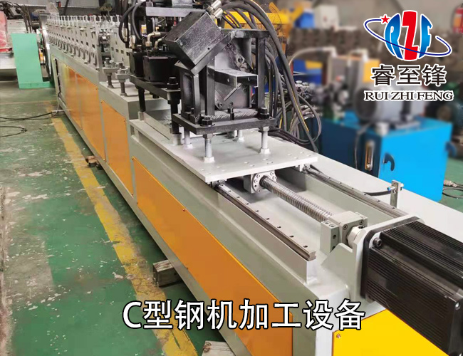 C型钢机